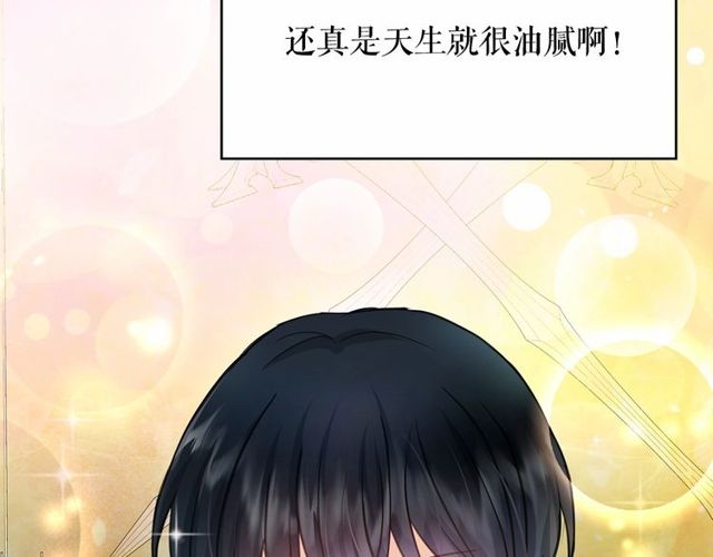 第31话 强行亲密109