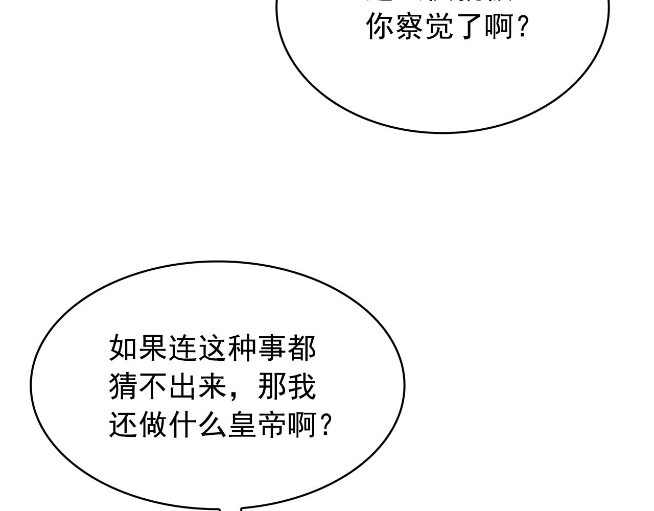 第79话 罪魁祸首59