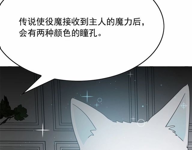 第32话 休想动我的魔女97