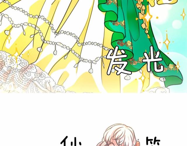 第8话 神秘男人竟是！82