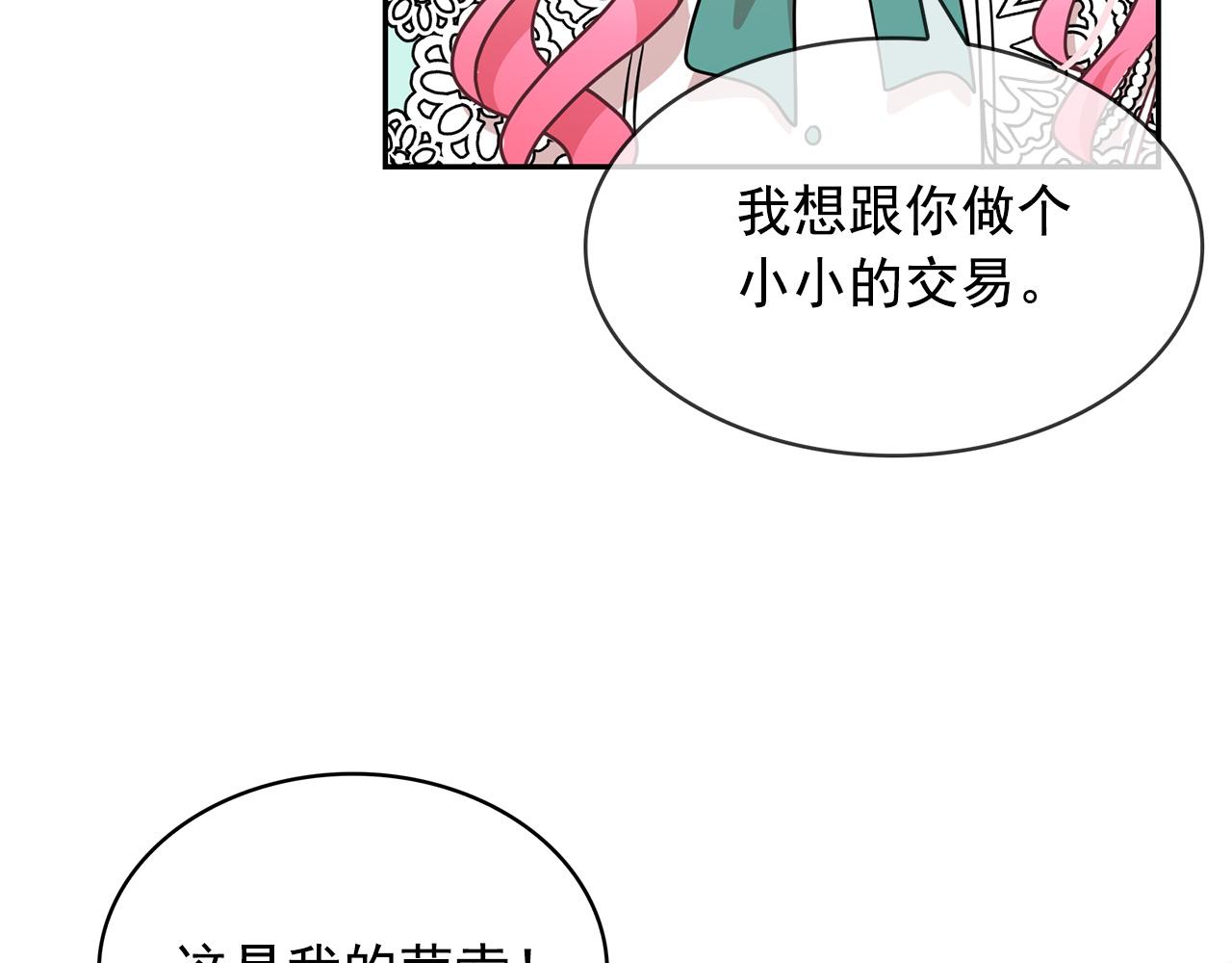 第80话 成为同盟28