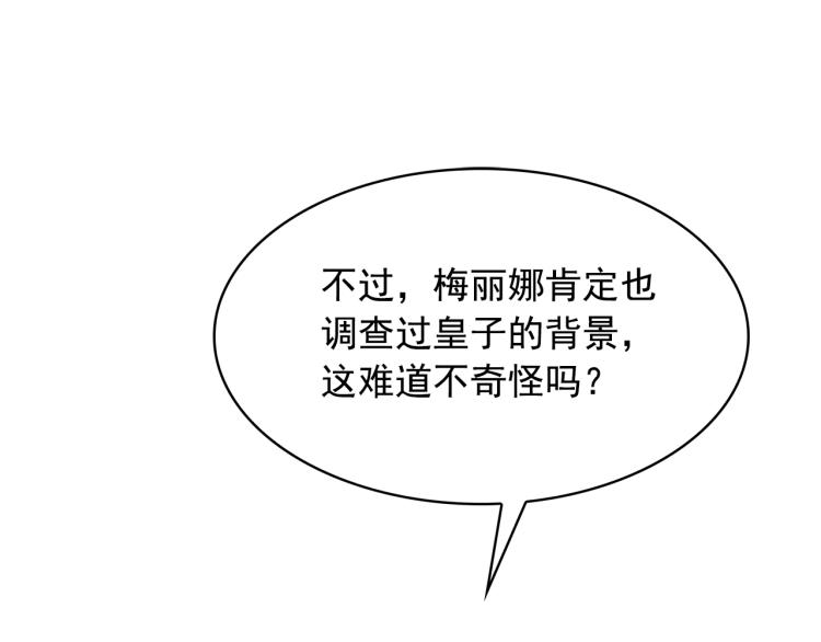 第74话 暗夜大魔王97