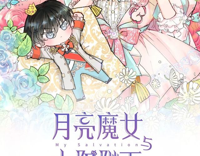 第19话 请做我的皇妃20