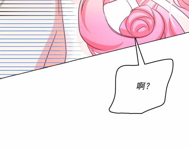 第21话 她是我的人！129