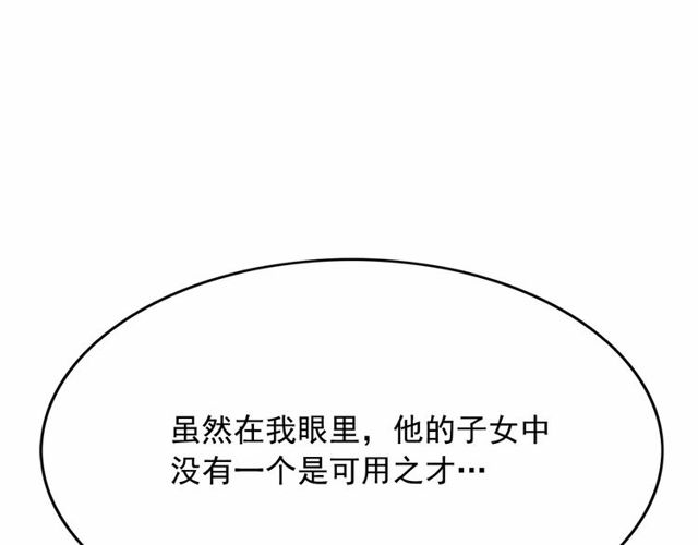 第26话 伯爵父亲是好人？151