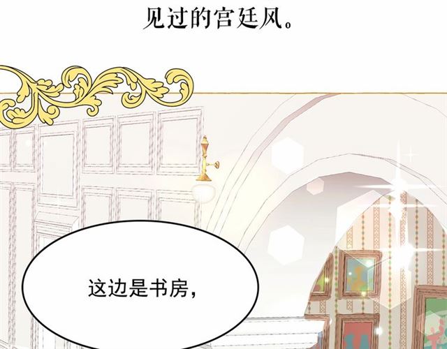 第8话 神秘男人竟是！97
