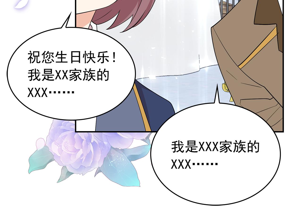 第96话 惊喜的礼物33