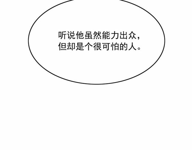 第28话 我心动了45