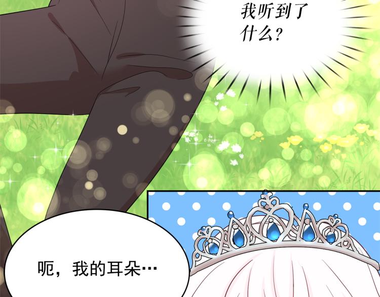 第74话 暗夜大魔王30