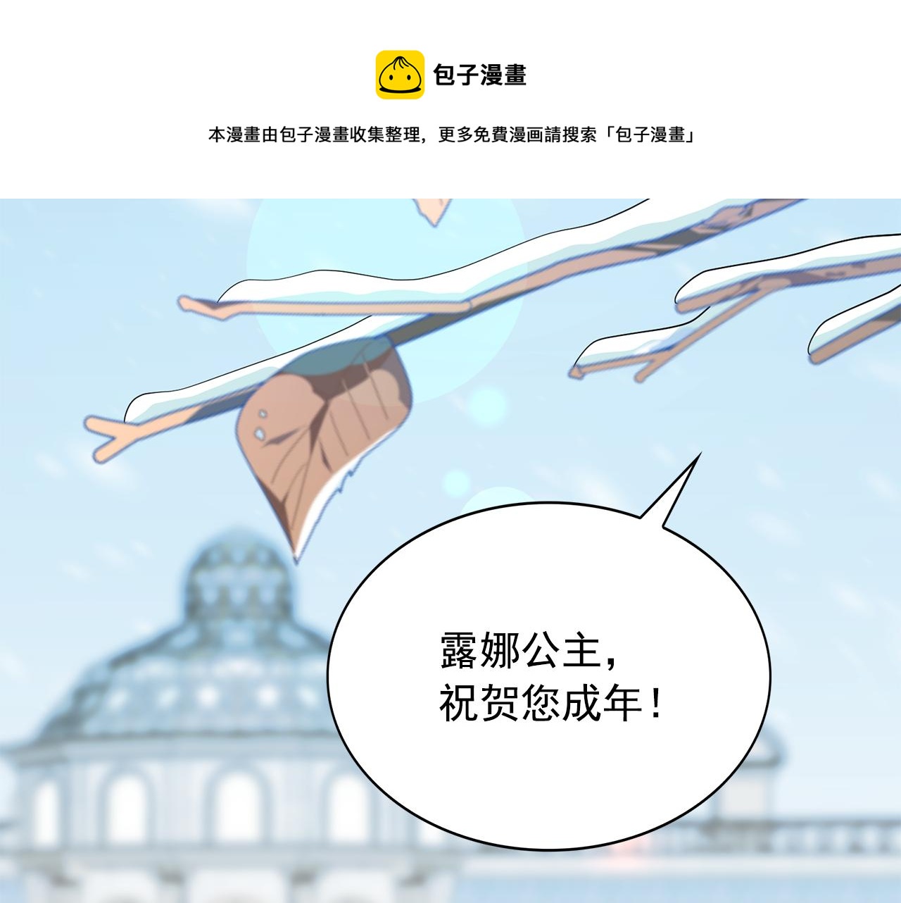 第99话 我可以爱上他吧120