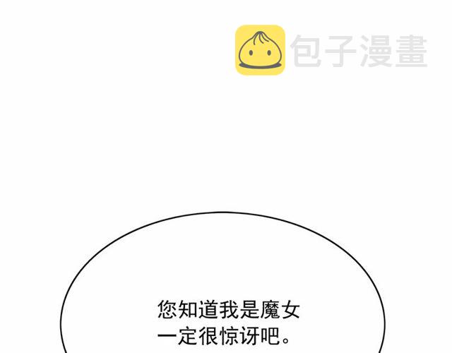 第26话 伯爵父亲是好人？77