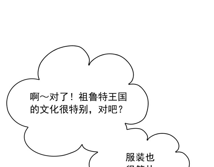 第75话 我要娶她91