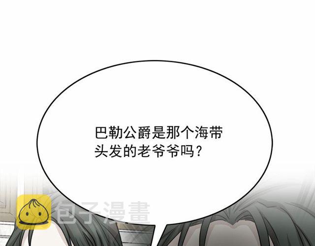 第26话 伯爵父亲是好人？117