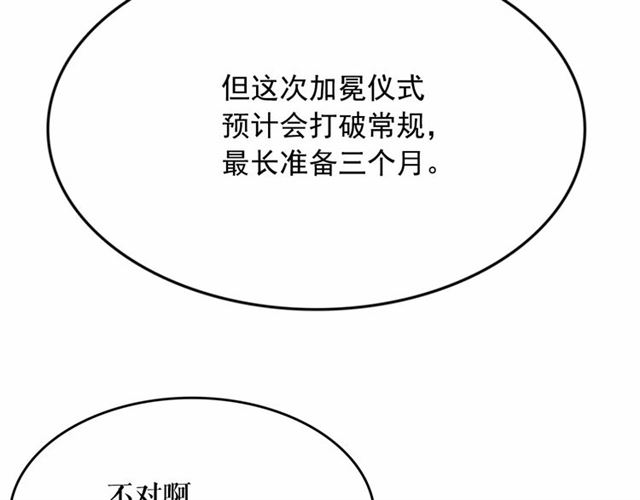 第13话 包庇18