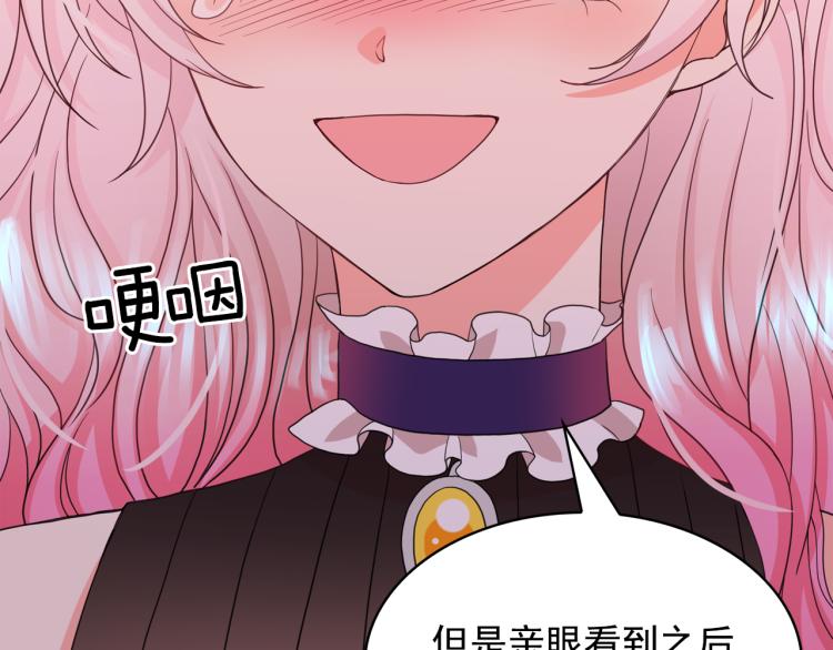 第66话 魔女之手85