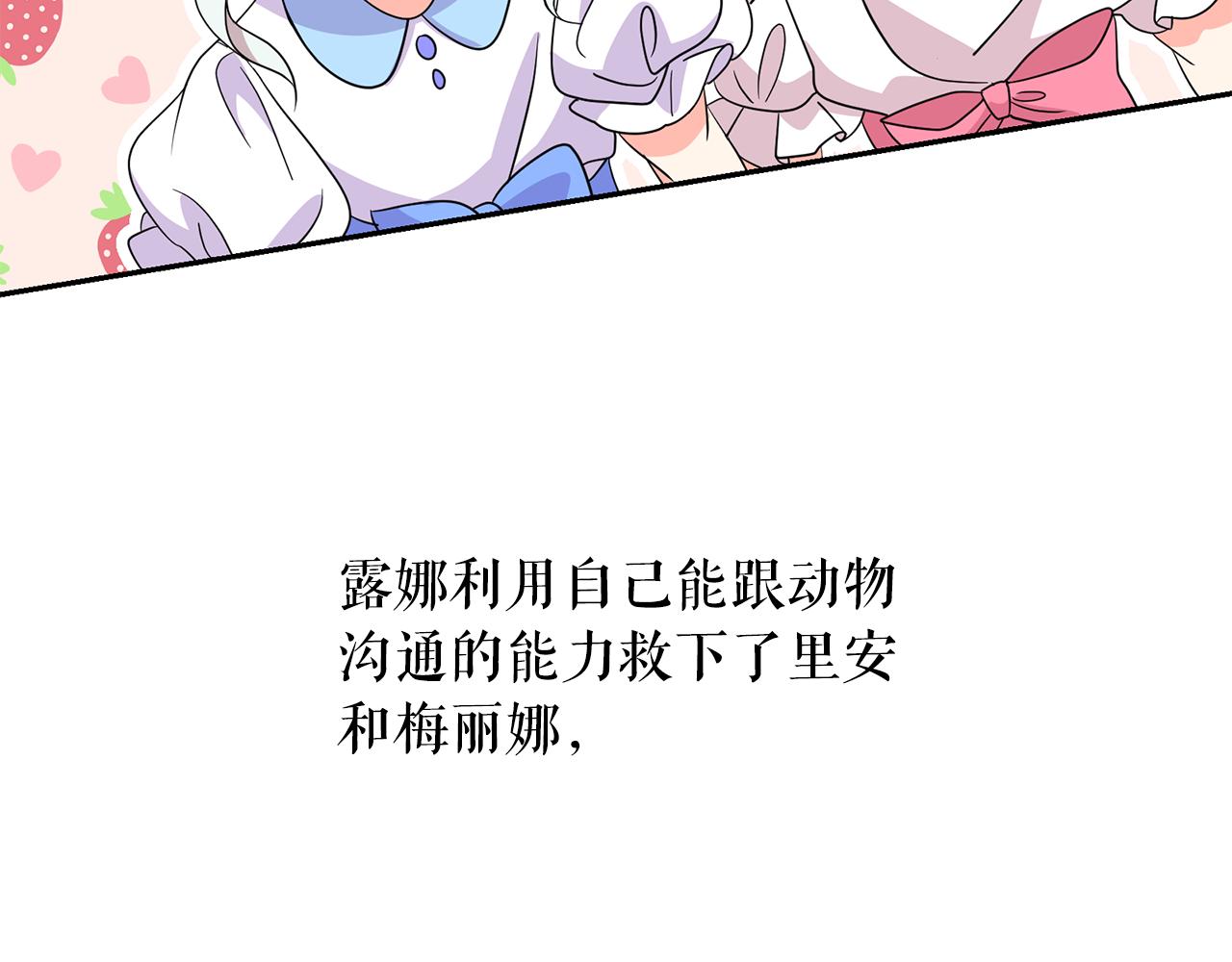 第93话 魔力觉醒79