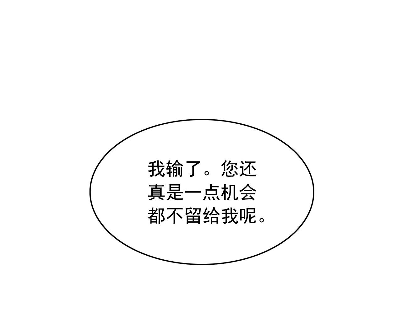 第80话 成为同盟135