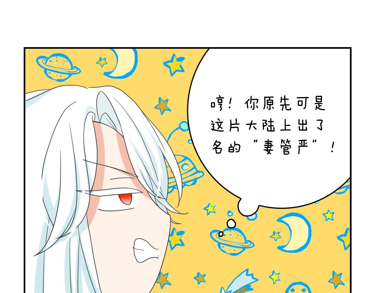 第64话 挑拨离间105