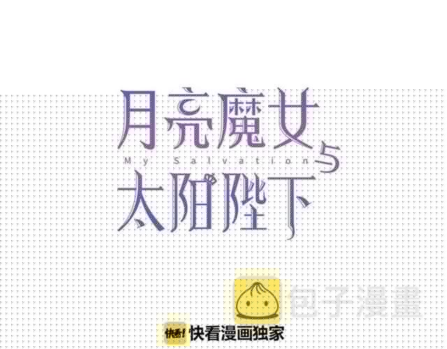 第34话 变态女王13