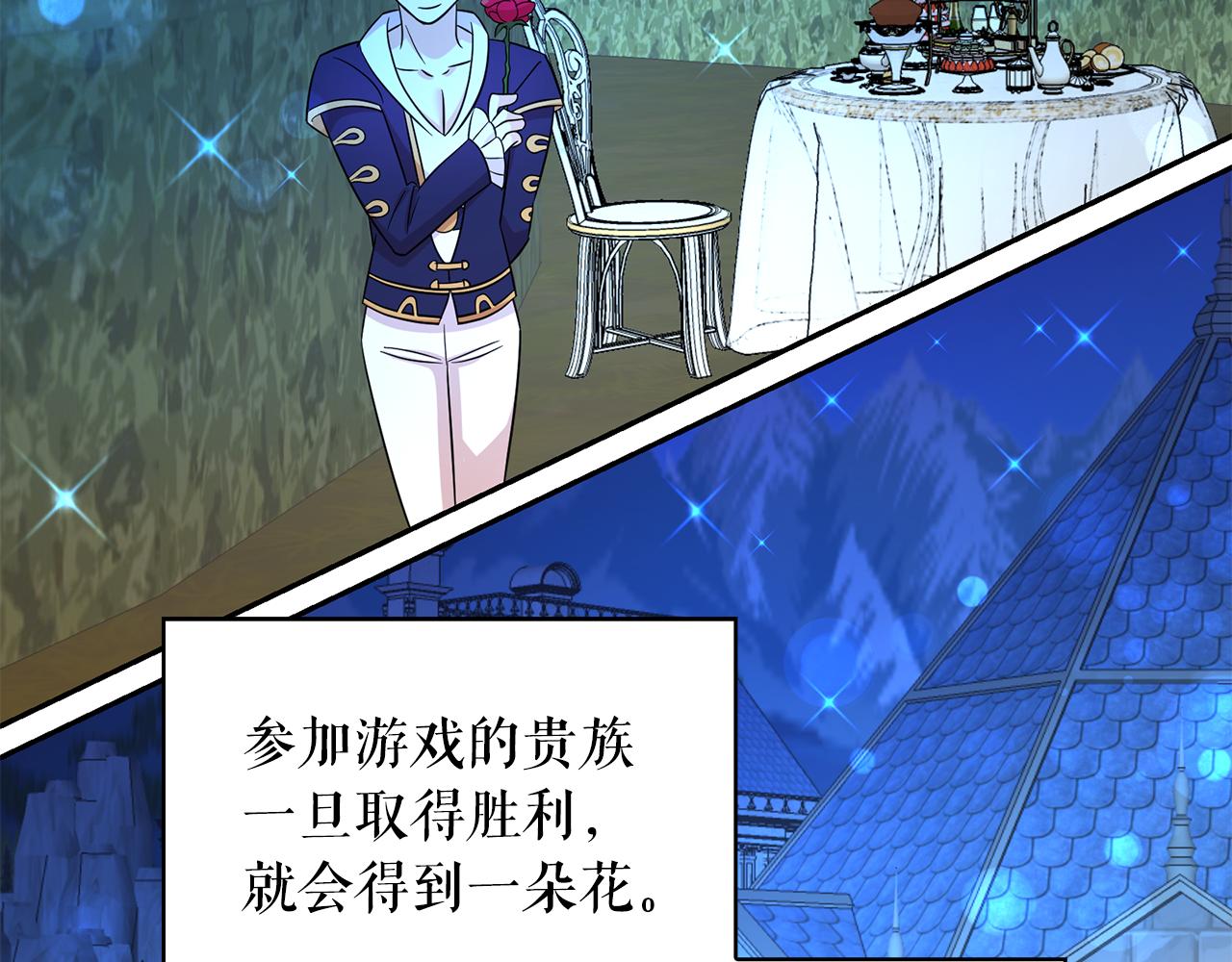 第84话 寝宫盛宴14