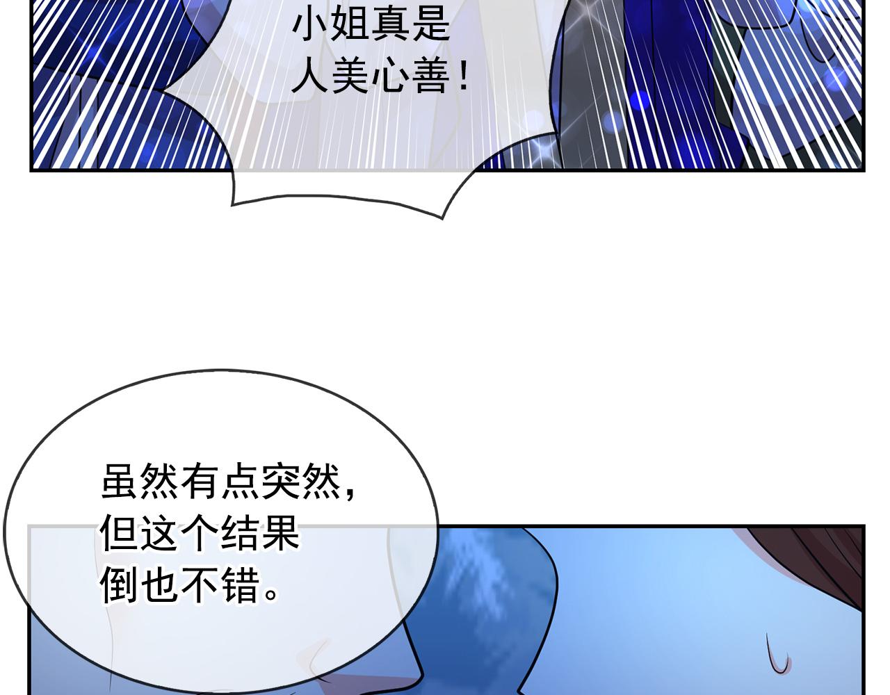 第84话 寝宫盛宴94