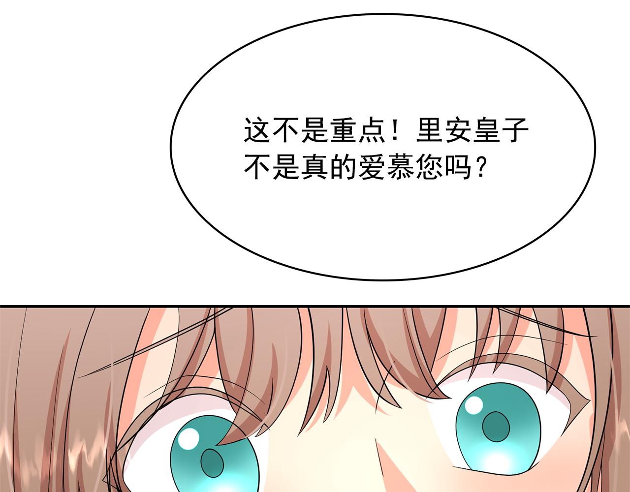 第82话 当众出丑19