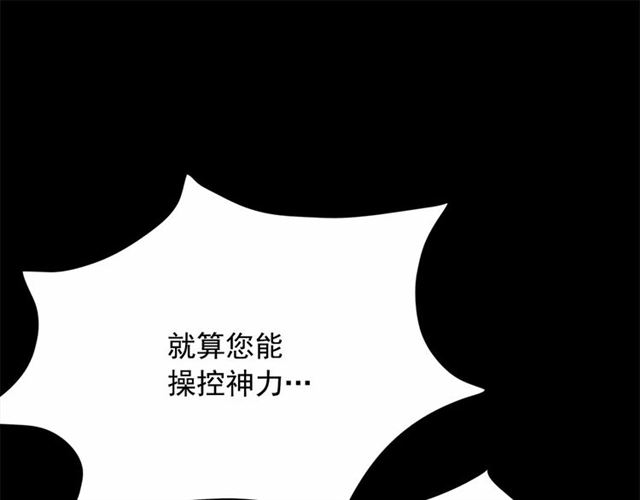 第13话 包庇106