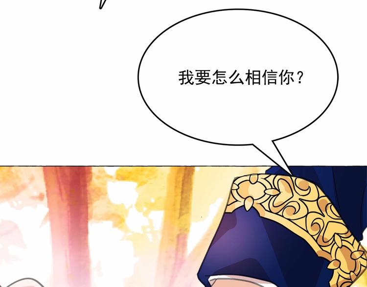 第4话 遇险！101