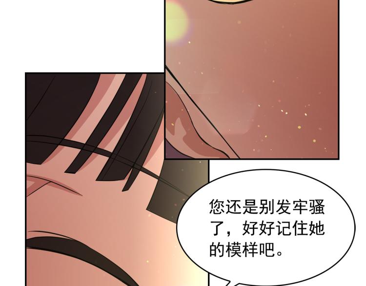 第74话 暗夜大魔王133