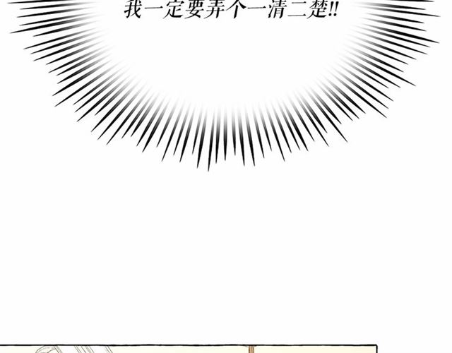 第14话 表达心意92