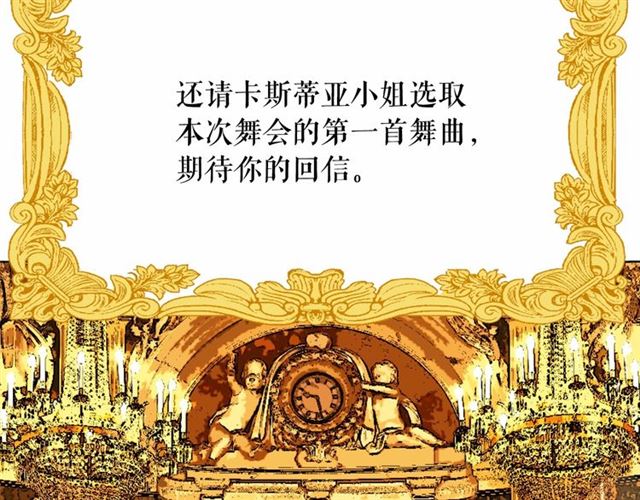 第14话 表达心意143