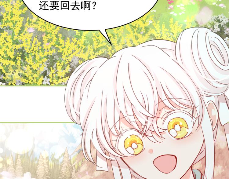 第73话 真正契约者8