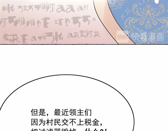 第34话 变态女王135