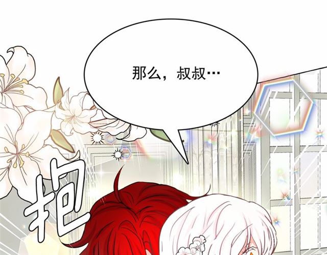 第12话 参加加冕典礼28