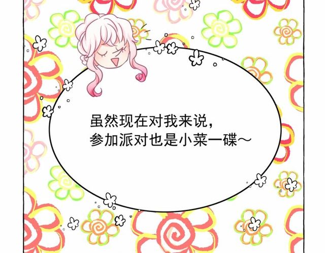 第32话 休想动我的魔女51