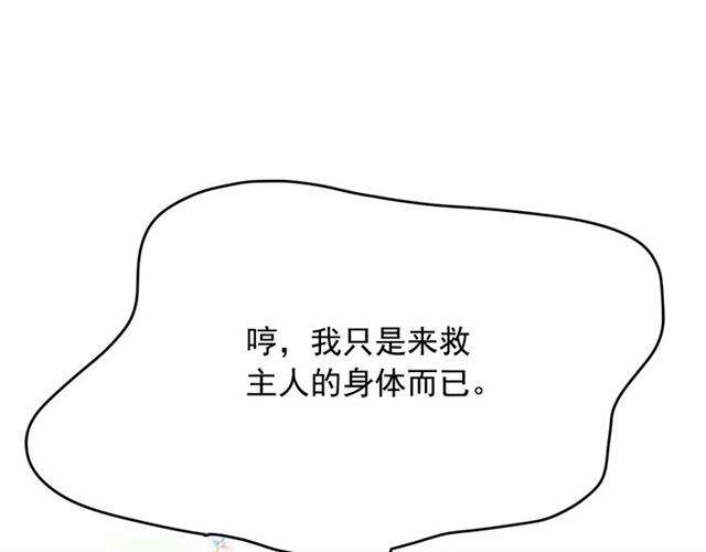 第22话 我不奢求你的爱107