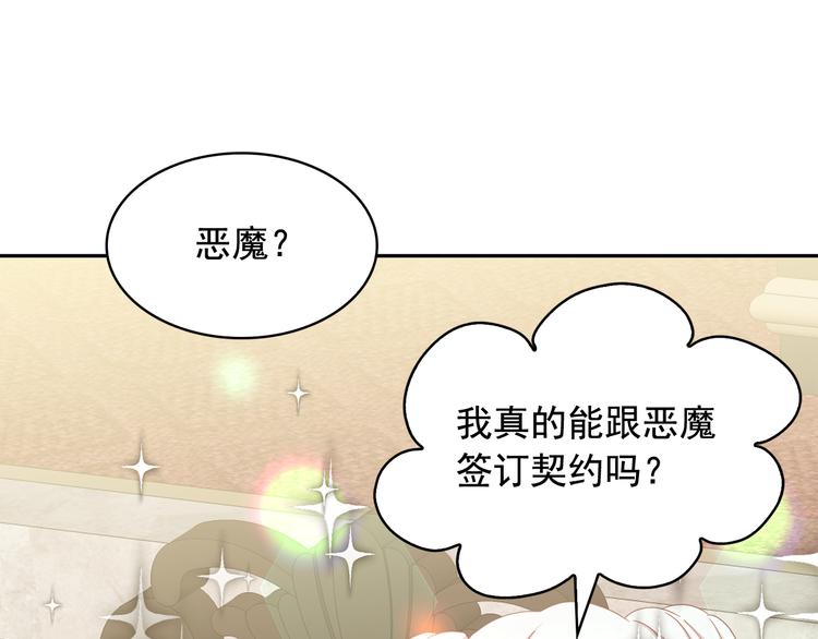 第54话 你是我的皇后54