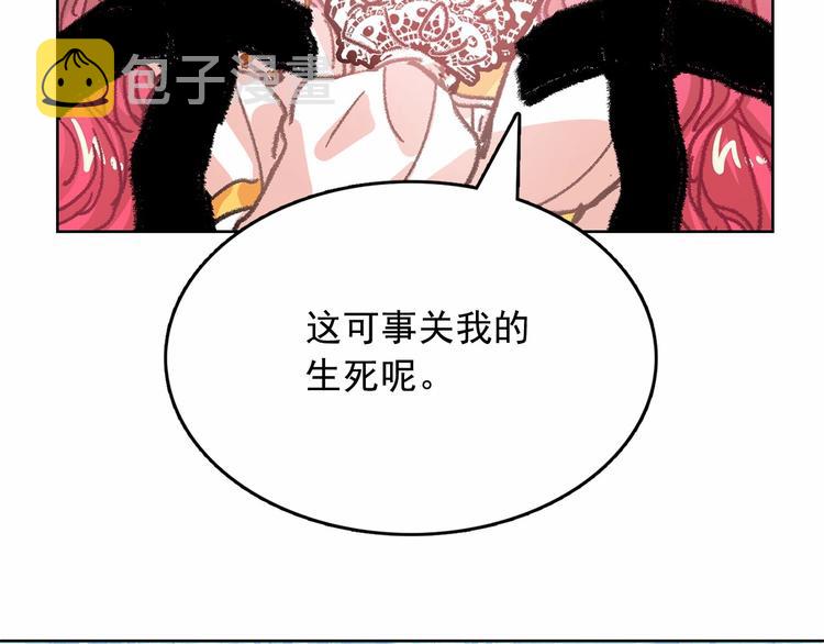第1话 囚犯魔女美瞎你！125