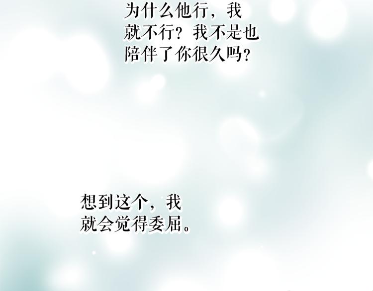 第69话 忠实的奴仆12