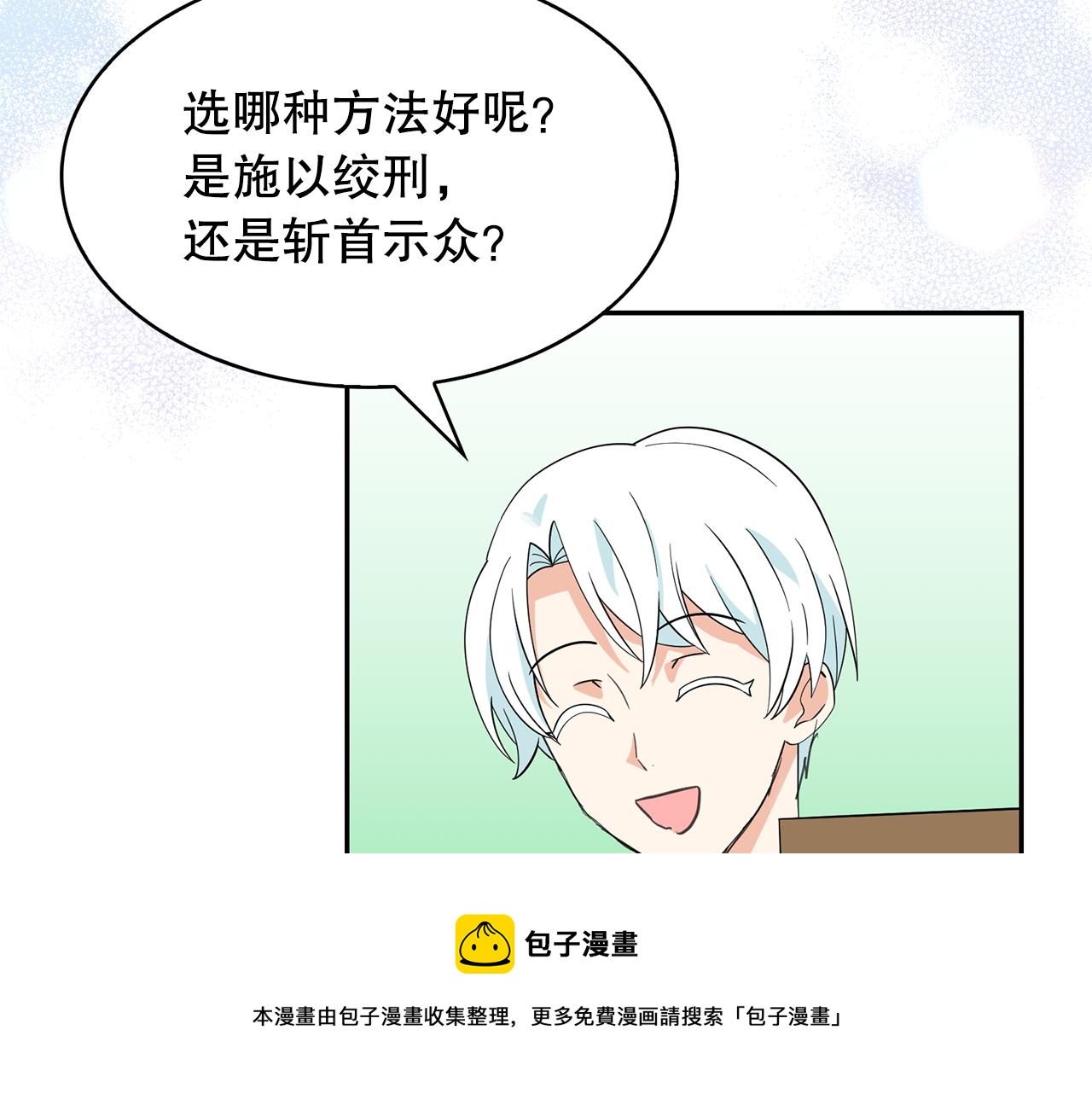 第93话 魔力觉醒92