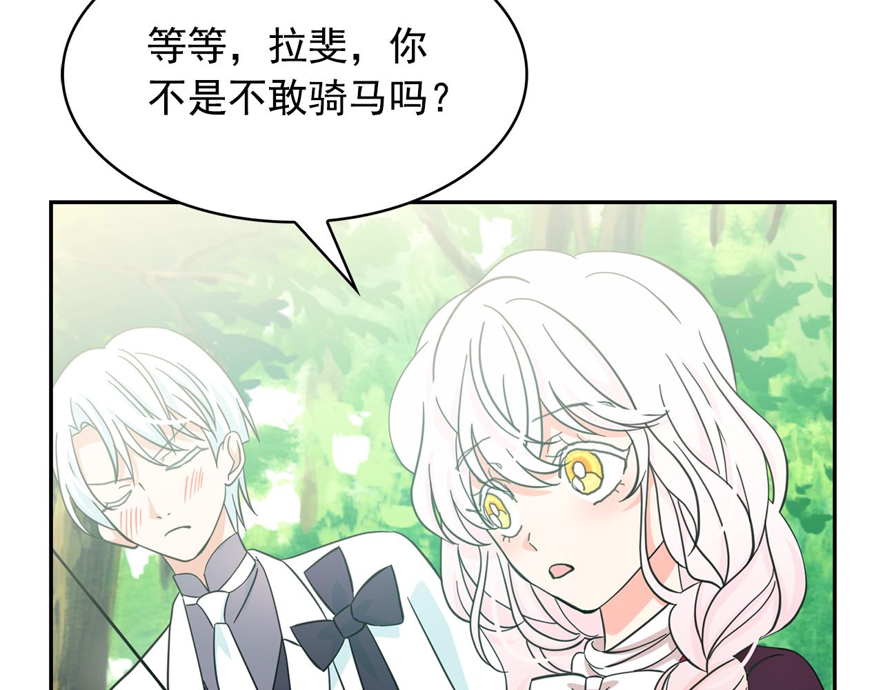 第76话 谈情高手70