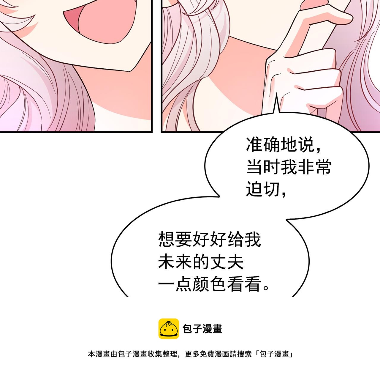 第92话 别做梦了！124