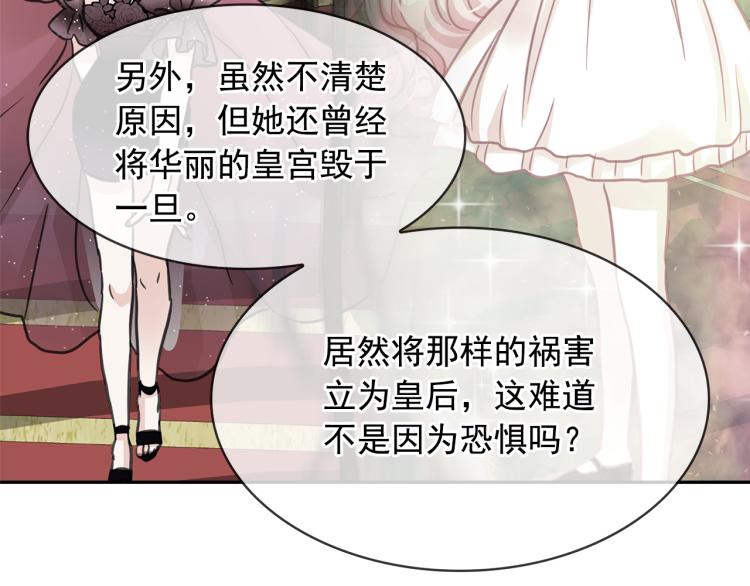 第75话 我要娶她28