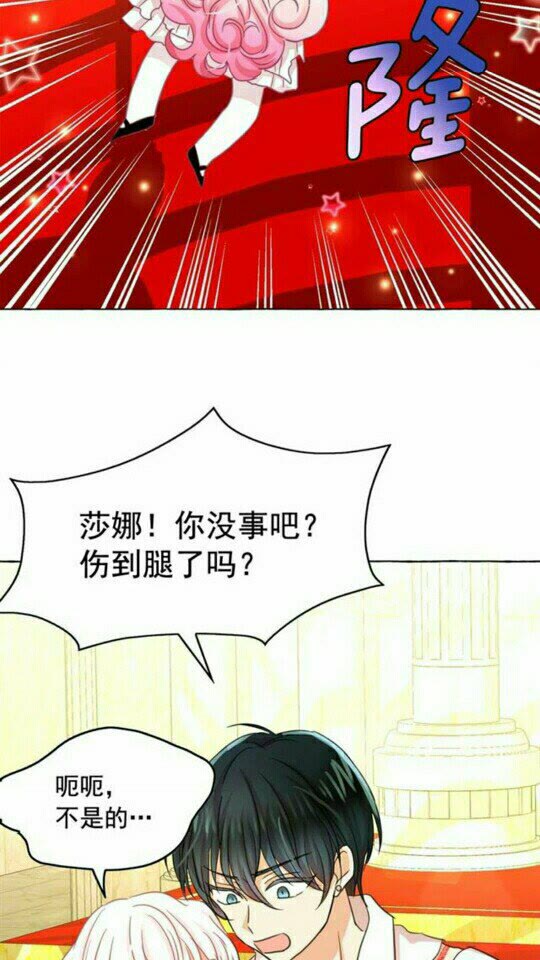 第45话 真正的主人？13