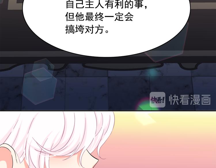 第53话 真正的恶魔117