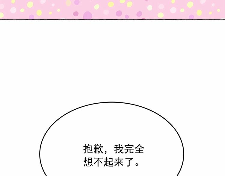 第7话 肉麻的一天82