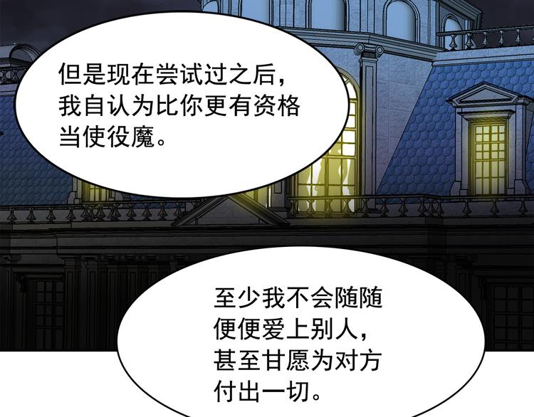 第53话 真正的恶魔60