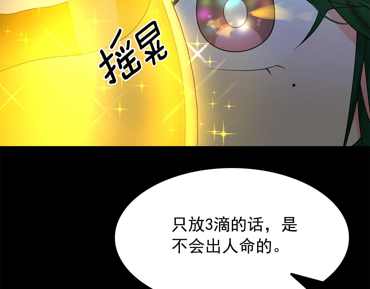 第76话 谈情高手135