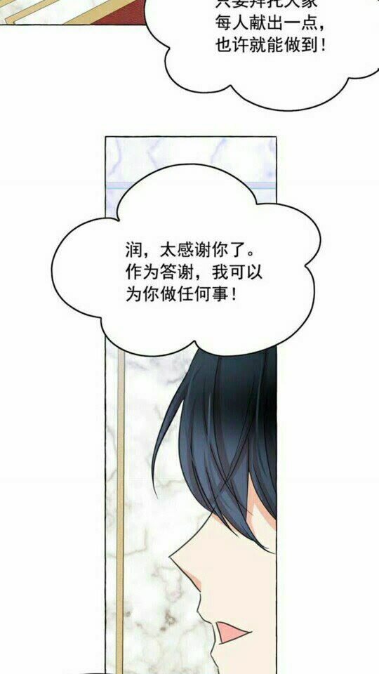 第47话 请永远记住我74