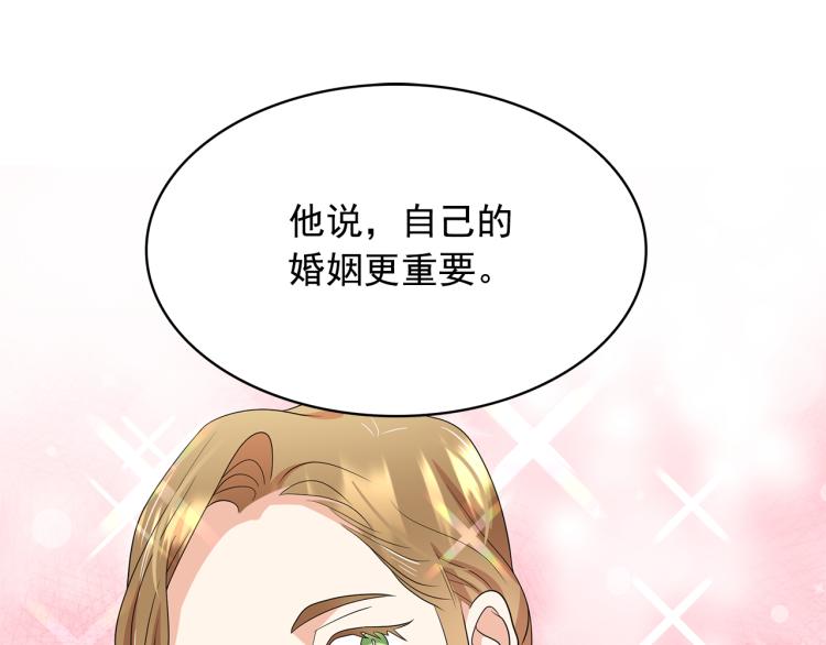 第74话 暗夜大魔王35